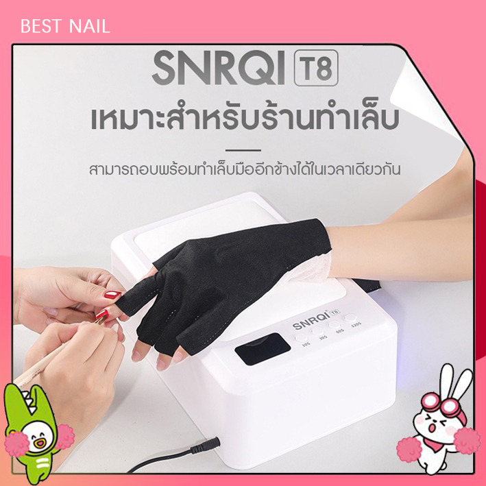 เครื่องอบเล็บ แบรนด์ SNRQI รุ่น T8 กำลังไฟ 72w<<พร้อมส่งจ้า>>#UVLAMP