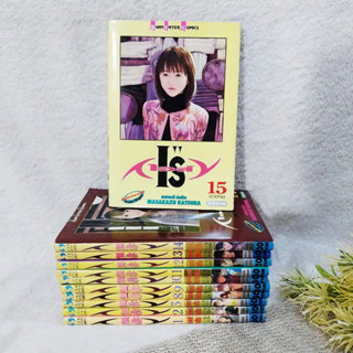 Is ไอส์ 1-3,8-15 จบ / * ขาดเล่ม 4-7