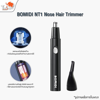 BOMIDI NT1 Nose Hair Trimmer เครื่องโกนขนจมูก ครื่องตัดขนจมูกขนาดเล็ก ล้างทำความสะอาดได้