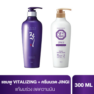 [แพ็คคู่สุดคุ้ม]Daeng Gi Meo Ri Vitalizing แชมพู 300ml คู่กับ Jingi Treatment 300ml