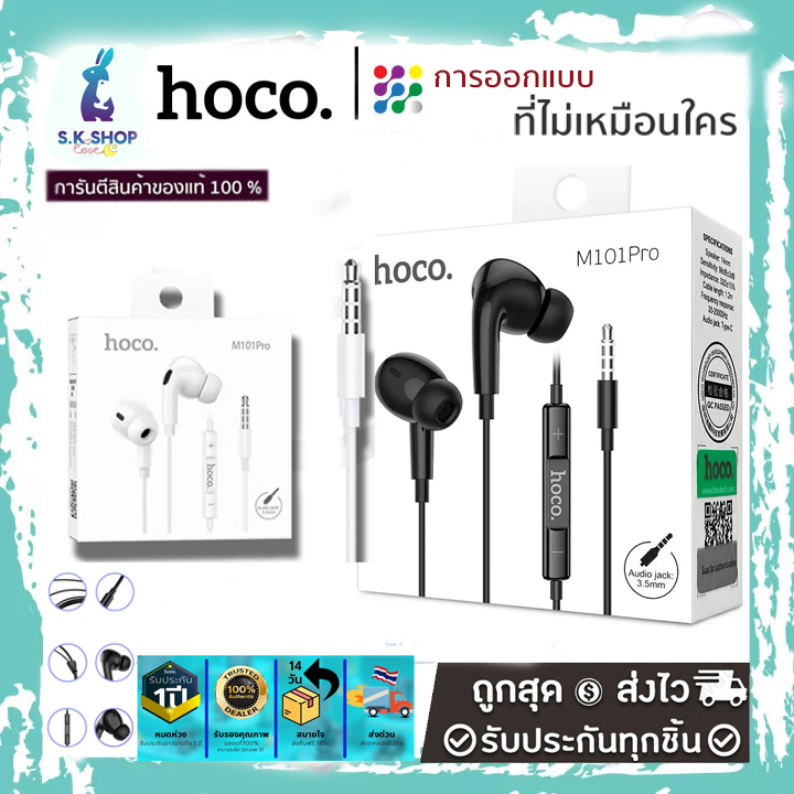 HOCO M101 Pro หูฟังอินเอียร์  3.5mm สำหรับ iOS Pad, Samsung, Android หูฟัง สมอลทอล์ค M1Pro hc3