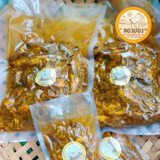 ฮาลาล แกงไตปลาแห้งสำเร็จรูป 500 กรัม สูตรนำไปแกงต่อ มีเนื้อป…