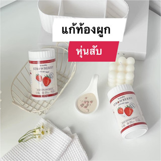 2 แถม 2 BRANABY Strawberry Yogurt Fiber ผลิตภัณฑ์เสริมอาหารบรานาบี้ สตรอว์เบอรี่ โยเกิร์ต ไฟเบอร์   ช่วยระบบขับถ่าย