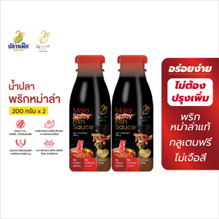 น้ำปลาพริกหม่าล่า ตราปลาหมึก 200g (2 ขวด) อร่อยง่ายไม่ต้องปรุงเพิ่ม เผ็ดชาร้อนแรงจากพริกหม่าล่าชั้นดี