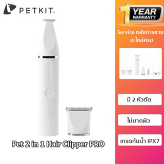 Petkit Pet 2 in 1 Hair Clipper PRO ปัตตาเลี่ยนไร้สาย ปัตตาเลี่ยนตัดขนสัตว์เลี้ยง