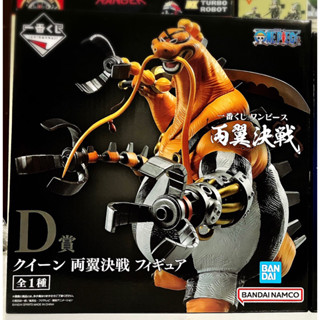 🔥Queen - One Piece Ichibankuji Series Both Wings Deciding Match