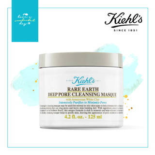 แท้ 💯% Kiehls Rare Earth Deep Pore Cleansing Mask 125ml มาส์กหน้าที่ช่วยชำระล้างสิ่งสกปรกและกระชับรูขุมขน ขจัดความมัน