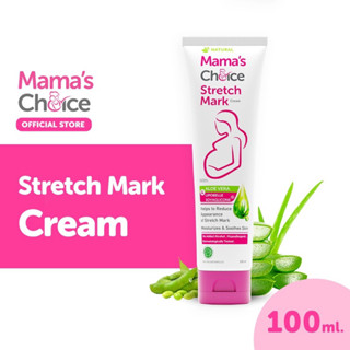 Mamas Choice ครีมลดรอยแตกลาย ครีมทาท้องลาย ลดรอยแตกลาย ท้องลาย ขาแตกลาย ปลอดสารเคมี - Stretch Mark Cream