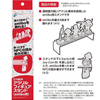 Nintendo : CYBER GADGET Amiibo STAND ฐานวางฟิกเกอร์อามิโบ้ จากค่ายคุณภาพ ไซเบอร์ แก็ตเจ็ต ของแท้ 100%