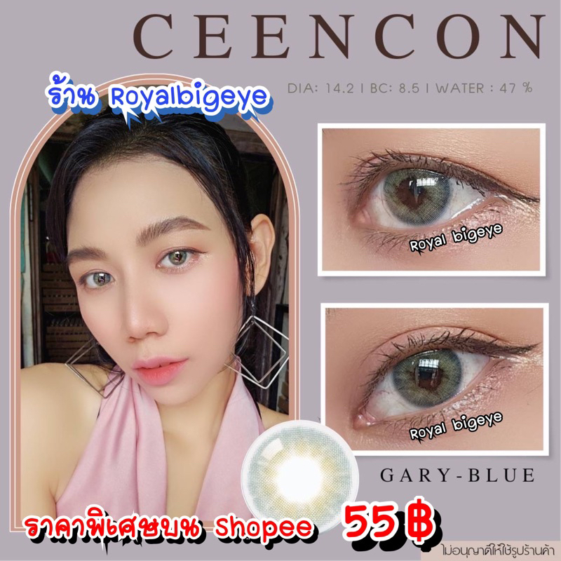 คอนแทคเลนส์ Ceencon Gray Blue - Gaezz Secret สีเทาอมฟ้าขนาดมินิ มีสายตาถึง -10.00