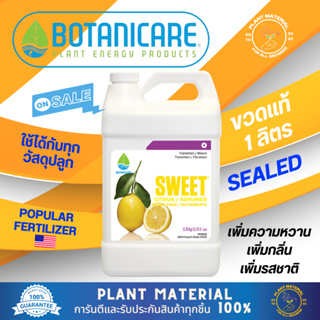 [ขวดแท้] Botanicare Sweet Citrus / Agrumes [1L] ปุ๋ยเสริมทำดอก เพิ่มความหวาน เพิ่มกลิ่น เพิ่มรสชาติ ปุ๋ยเร่ง ของแท้