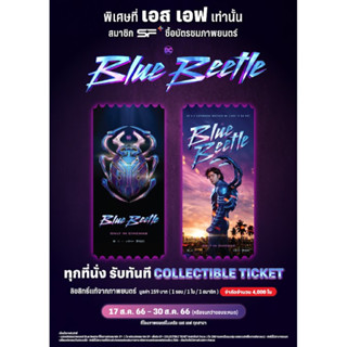 Collectible tickets BlueBeetle จากDC