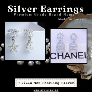 "ต่างหูแบรนด์เนมเกรดพรีเมียม Chanel” Pearl Silver Earrings เงินแท้S925