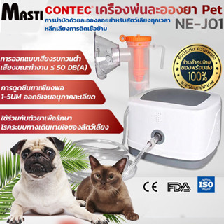 MASTI  Pet Atomization Box การพ่นละอองยา กล่องสัตว์เลี้ยง พ่นละอองยา กล่องออกซิเจนสัตว์เลี้ยง กล่องออกซิเจนแบบพับได้ HZMPS0007