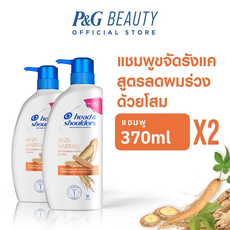 Head & Shoulders แชมพูขจัดรังแค แชมพูลดผมร่วงด้วยโสม 370ml x2 (เฮด แอนด์ โชว์เดอร์ Anti Hairfall 370ml x2)