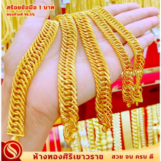 [ใหม่มาแรง!!] สร้อยข้อมือ 1บาท #ทองคำแท้96.5% #ลายบิดยุ่ง #เลือกความยาวในแชท #ขายได้ จำนำได้ #มีใบรับประกัน