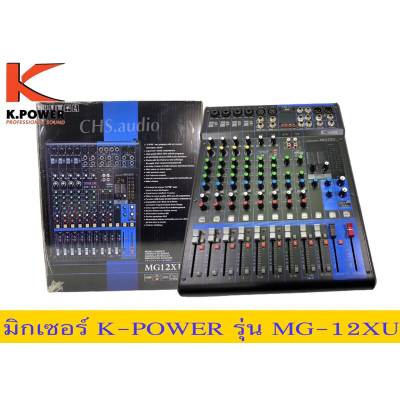 Mixerยี่ห้อK-Powerรุ่นMG-12XU