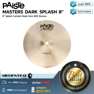 PAISTE : MASTERS DARK SPLASH 8" by Millionhead(ฉาบกลองเอฟเฟคกับเสียงที่ละเอียดอ่อน รวมทั้งหางเสียงที่กลมและสม่ำเสมอ)