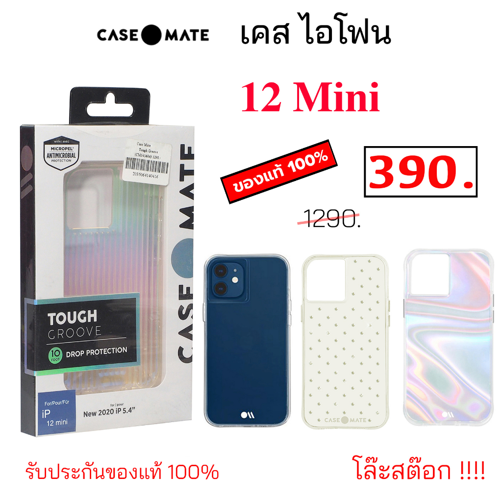 For เคสไอโฟน 12 Mini cover case mate tough clear plus เคสไอโฟน12มินิ ของแท้ original case phone 12 mini cover กันกระแทก