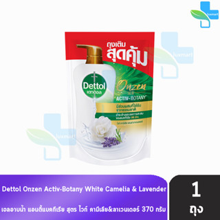 Dettol Onzen Activ Botany เดทตอล เจลอาบน้ำ ไวท์ คามีเลีย แอนด์ ลาเวนเดอร์ 370 มล. [1 ถุง] ครีมอาบน้ำ สบู่เหลวอาบน้ำ แอนต