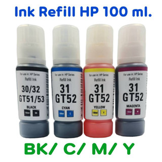 Ink Refill HP 30 /32 BK, 31 C,M,Y HP GT51 /53 BK GT52 C,M,Y 100ml. น้ำหมึกเติม คุณภาพสูง เกรดพรีเมี่ยม ครบ 4 สี 100 มล.