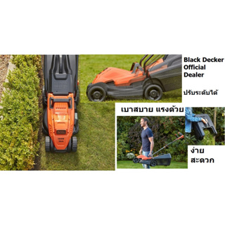 BEMW451BH-B1/ BEMW461BH-B1/BEMW471BH-B1 เครื่องตัดหญ้ารถเข็น ไฟฟ้า จาก อเมริกา black decker