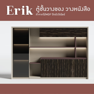 ตู้เก็บเอกสาร ตู้ชั้นวางของ ตู้สำนักงาน ตู้หนังสือ ตู้ออฟฟิศ รุ่น Erik H15-G0229 FULLHOUSE