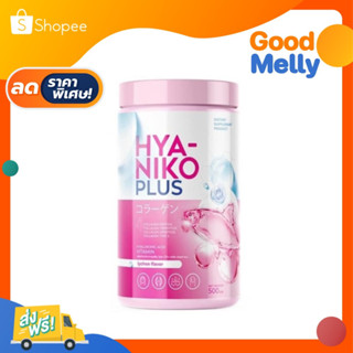 NIKO GLUTA HYA PLUS ไฮยา นิโกะ พลัส กลูต้า วิตามิน คอลลาเจน เข้มข้น  ผิวขาว ดูแลผิว อาหารเสริม บำรุงผิว ชงดื่ม ลดสิว