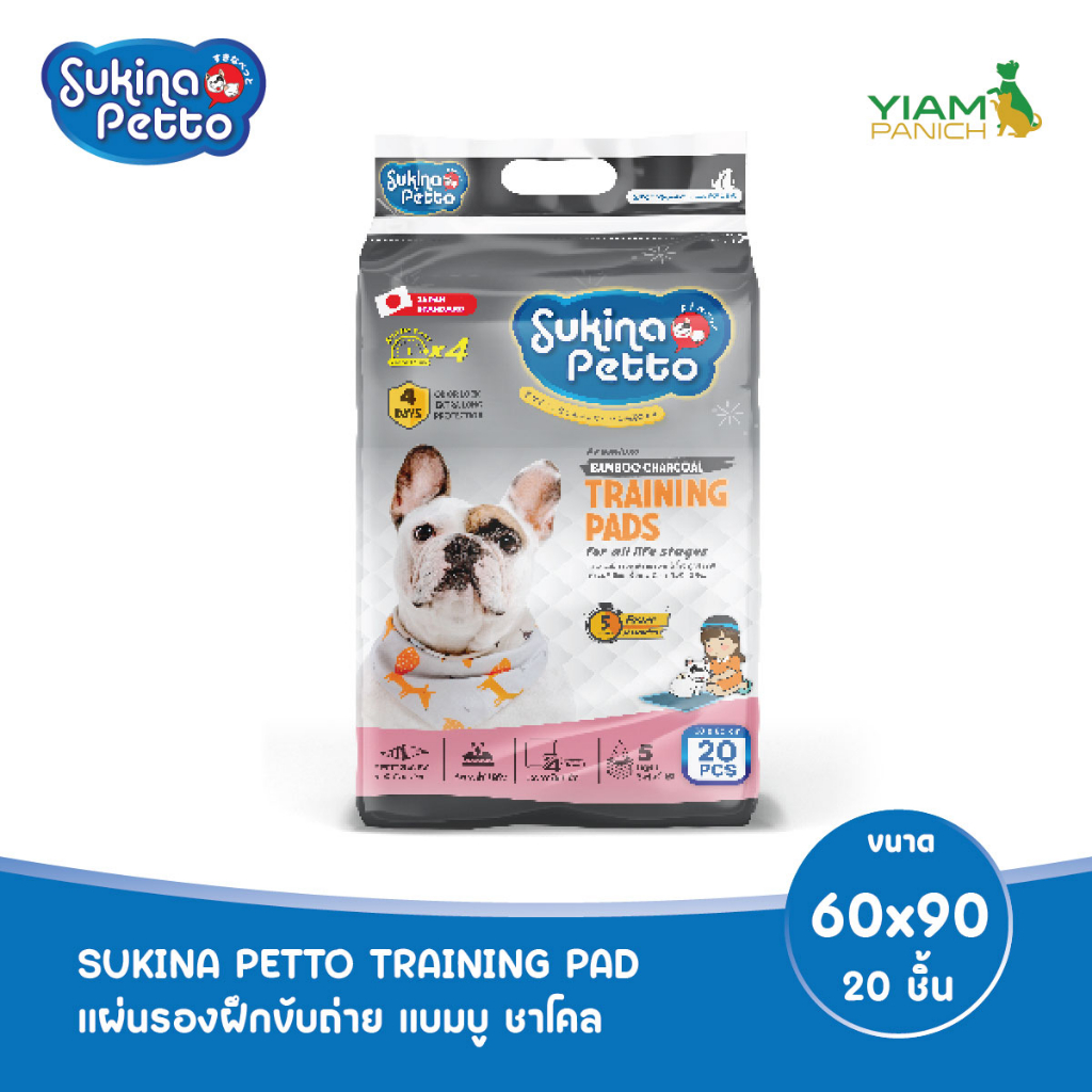 Sukina Petto แผ่นรองฝึกขับถ่าย แบมบู ชาโคล 60x90 ซม. 20 ชิ้น