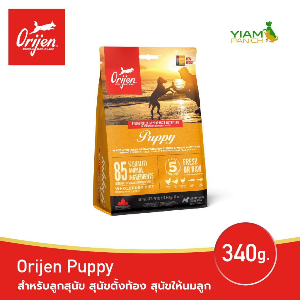 ORIJEN Puppy 340 กรัม โอริเจน พัพพี สำหรับลูกสุนัข สุนัขตั้งท้อง สุนัขให้นมลูก