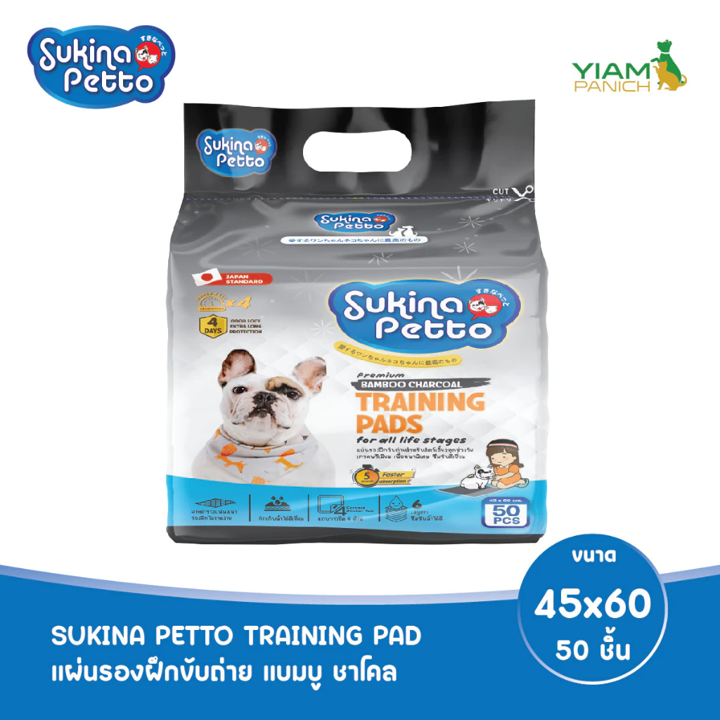 Sukina Petto แผ่นรองฝึกขับถ่าย แบมบู ชาโคล 45x60 ซม. 50 ชิ้น