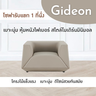 โซฟารับแขก ชุดโซฟาสำนักงาน รุ่น Gideon JO-S3001-1 FULLHOUSE