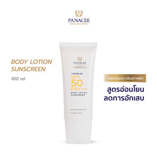 โลชั่นกันแดดปรับสภาพผิว Body Lotion Sunscreen (100 ml)  สูตรอ่อนโยน ลดการอักเสบ - PANACEE