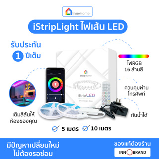 ไฟเส้น LED 5 เมตร ไฟตกแต่งห้อง เพิ่มสีสัน ติดตั้งง่าย ควบคุมผ่านมือถือ ตั้งเวลาเปิด-ปิด และกระพริบตามเสียงเพลงได้ กันน้ำ