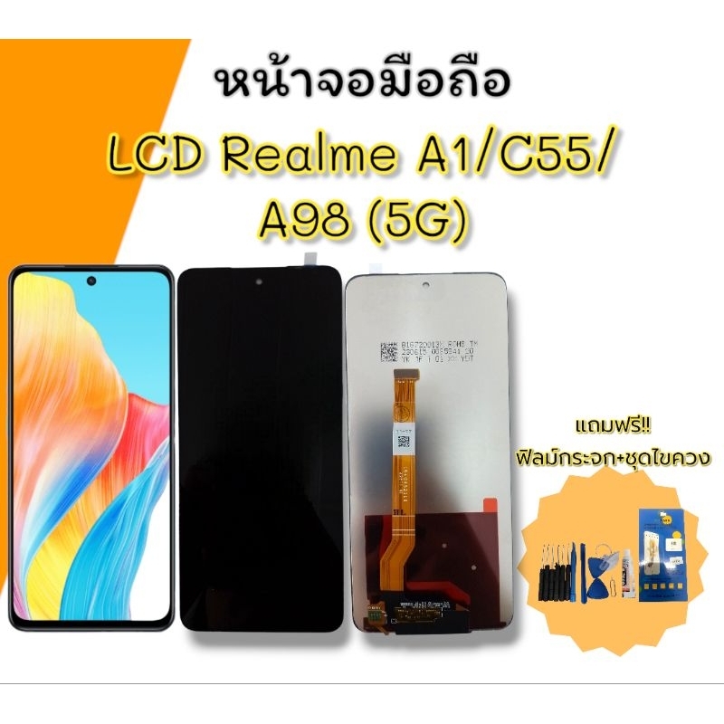 หน้าจอ RealmeC55/RealmeA1/A98(5G)/  LCD เรียวมีC55/A1/A98 จอเรียวมี เอ1/ซี55/เอ98 5จี อะไหล่มือถือ**