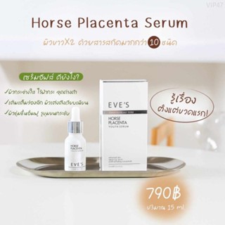 เซรั่มรกม้า HORSE PLACENTA YOUTH SERUM