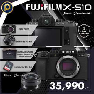 Fujifilm X- S10 รับประกันสินค้า 1 ปีเต็ม พร้อมใช้งาน