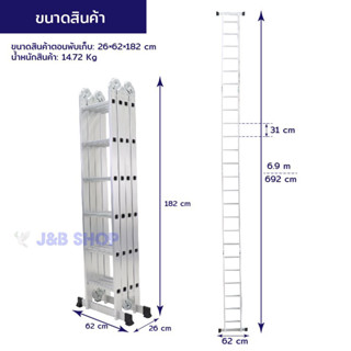 บันไดอลูมิเนียม ยาว2.4-6.9เมตร อย่างดี