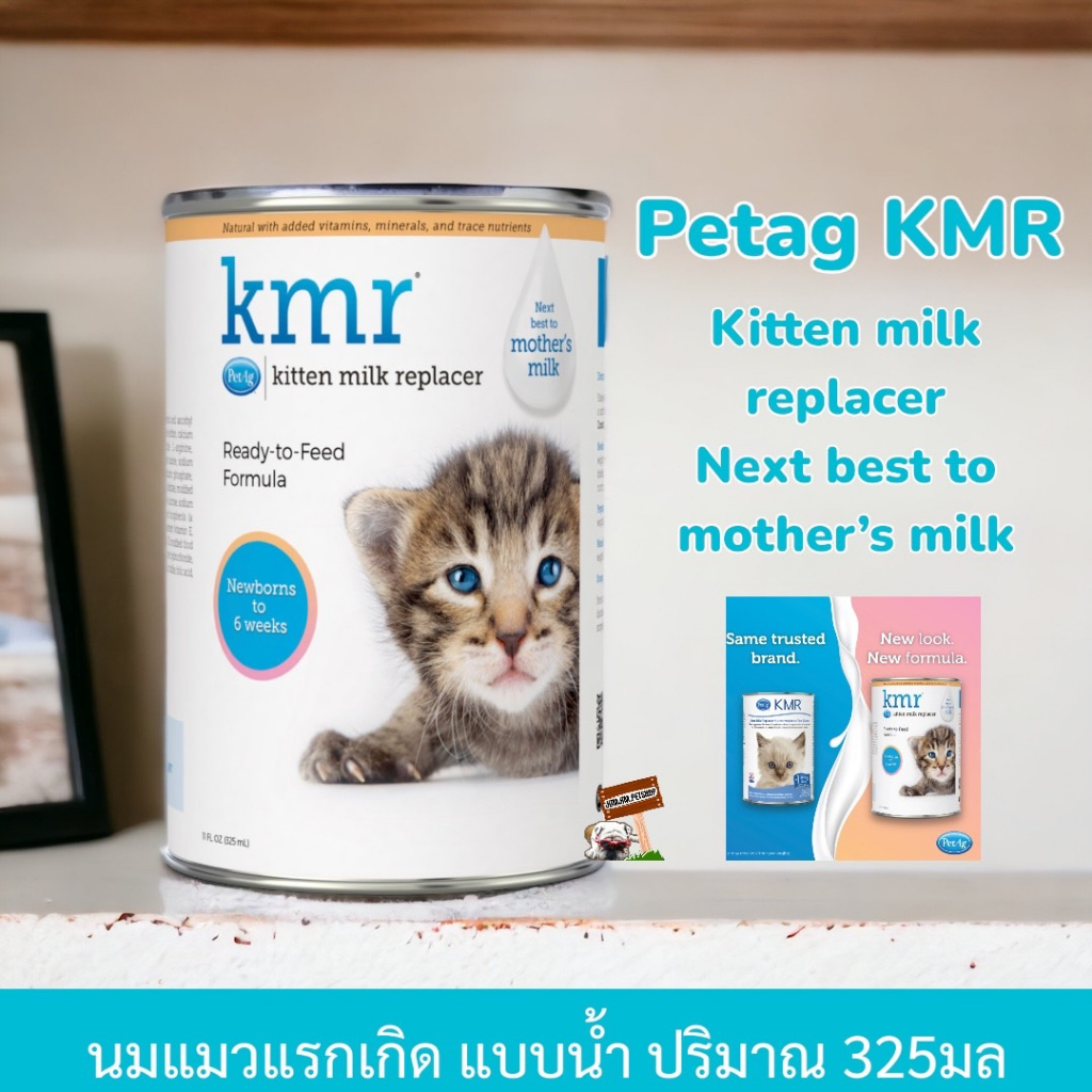 KMR เคเอ็มอาร์ 325ml.Exp.08/2026 นมน้ำ Kitten Milk Replacer สำหรับลูกแมวแรกเกิด