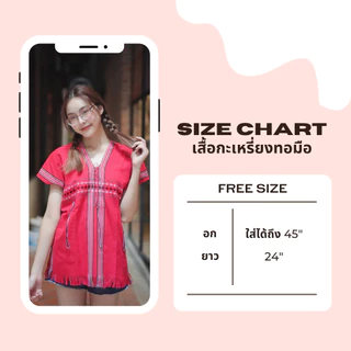 🎀 เสื้อกะเหรี่ยง ผ้าฝ้ายทอมือ เสื้อพื้นเมือง งานฝีมือชาวบ้าน พร้อมส่ง (จัดส่งด่วน!!) 📌