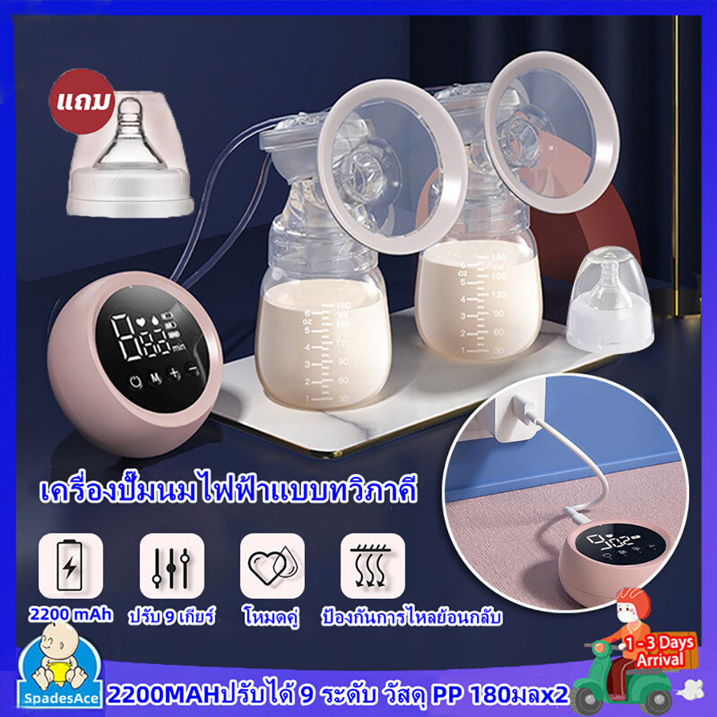【ปั้มคู่】Miss Baby เครื่องปั้มนม ที่ปั้มนม ที่ปั้มนม เครื่องปั้มนมไร้สาย ซิลิโคน PP ปรับความแรงในการดูดได้ 9 ระดับ