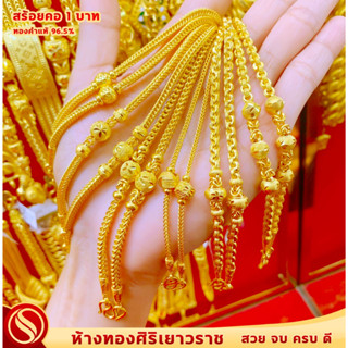 [ใหม่มาแรง!!] สร้อยคอ 1บาท  #ทองคำแท้96.5% #ลายคั่นตุ้มทองล้วน #ขายได้ จำนำได้ #มีใบรับประกัน #สินค้าพร้อมส่ง!