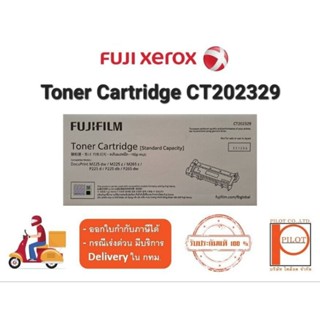 ตลับหมึกเลเซอร์ Fuji Xerox CT202329 Black ของแท้ 100%