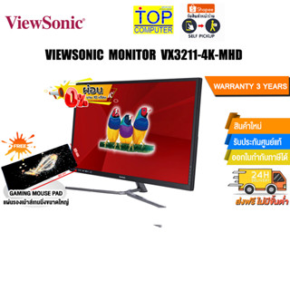 [ผ่อน0%10ด.][แถมเพิ่ม! แผ่นรองเม้าส์ Gaming ขนาดใหญ่]VIEWSONIC MONITOR VX3211-4K-MHD/ประกัน3y/