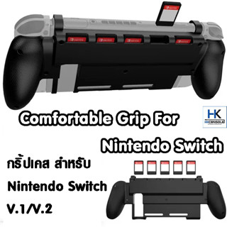 Sparkfox™ Comfortable Grip For Nintendo Switch กริ้ปเคสที่ช่วยทำให้ถือเล่นถนัดมากขึ้น