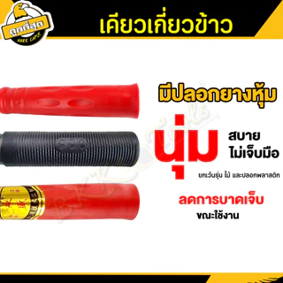 เคียวเกี่ยวข้าว 19/20 นิ้ว มีดหวดหญ้า เคียว มีดพร้า ใบมีดโค้ง ใช้สำหรับตัดไม้ ตัดหญ้า ตัดแต่งกิ่งไม้
