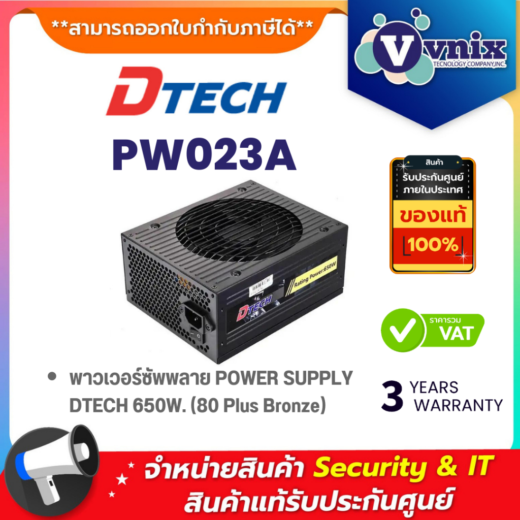 Dtech PW023A POWER SUPPLY DTECH 650W. (80 Plus Bronze) By Vnix Group