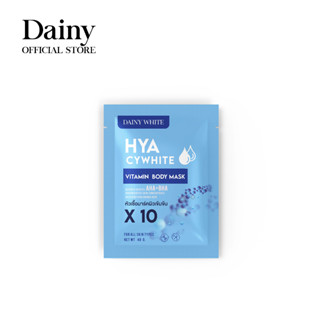 HYA CYWHITE VITAMIN BODY MASK หัวเชื้อมาส์กผิวเข้มข้น X10