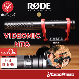 [ใส่โค้ดลด1000บ.พร้อมส่ง] Rode VideoMic NTG ไมโครโฟนและไวเลสMicrophone &amp; Wireless