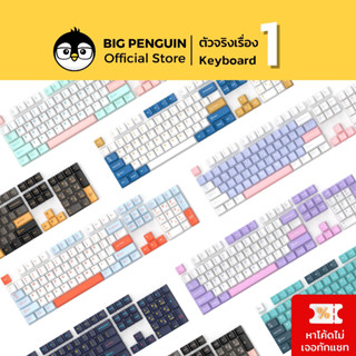 Keycap Hello Ganss Keycap คีย์แคปภาษาไทย Premium PBT Double shot Cherry Profile helloganss